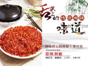 坚持18年剁辣椒生产 筷记210g瓶装招商 湖南长沙 酱类